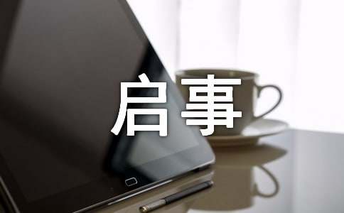 關(guān)于尋人啟事
