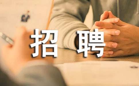 《劉邦的招聘啟事》閱讀練習(xí)及答案