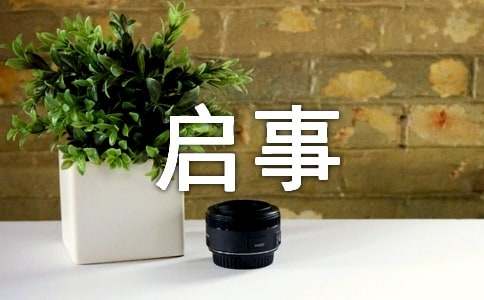 丟錢(qián)包尋物啟事范文