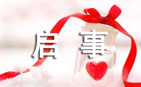 暑假補(bǔ)習(xí)班招生啟事