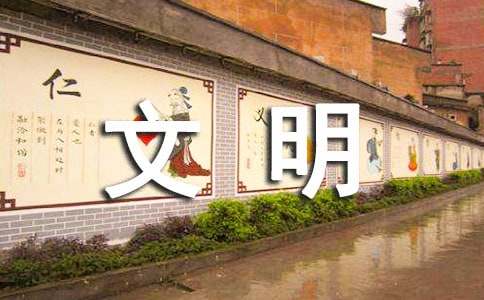 創(chuàng)建全國文明城市公益廣告征集啟事