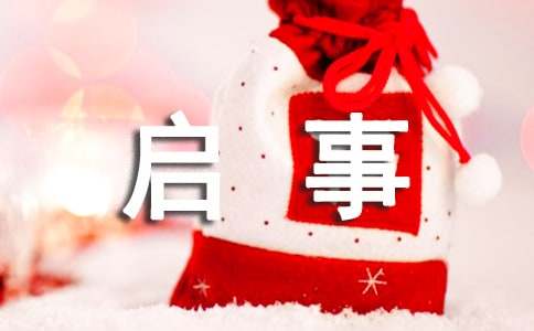 原創歌曲征集啟事