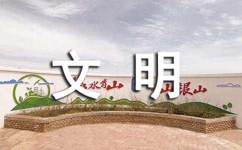 蘭州市創建全國文明城市專題畫冊圖片征集啟事