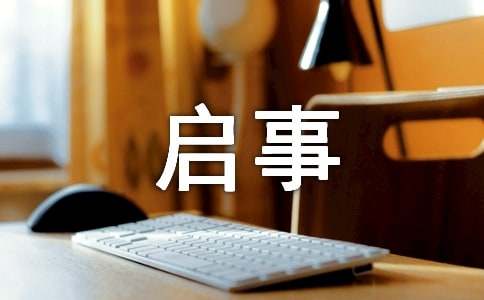“楊萬里主題歌曲”有獎征集啟事