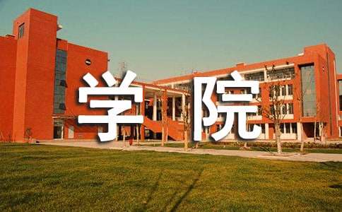 醫學院自主招生的自薦信