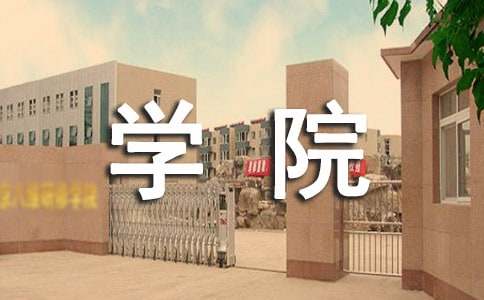 醫(yī)學(xué)院應(yīng)屆畢業(yè)生求職自薦信