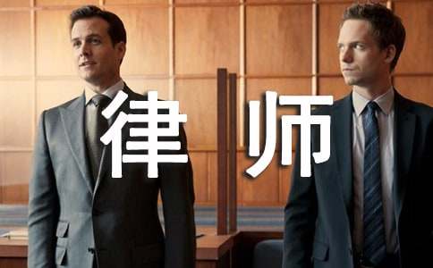 律師工作實(shí)習(xí)報(bào)告