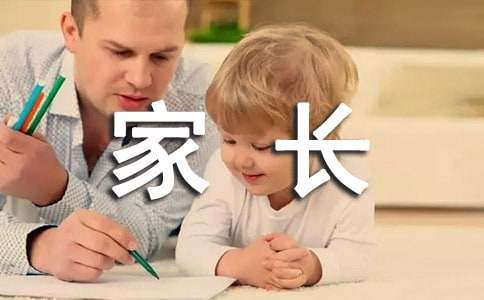 謝師宴家長答謝詞 15篇