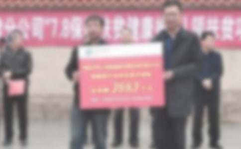 捐贈儀式上的答謝詞