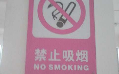 有關(guān)禁煙倡議書
