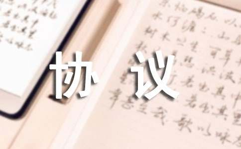 仲裁協議無效怎么辦