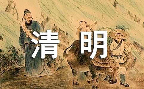 幼兒園清明工作簡報