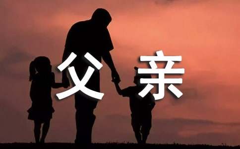 新郎的父親答謝詞