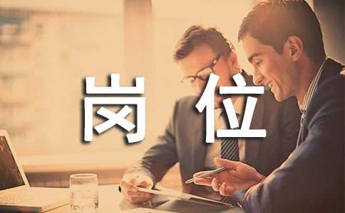 會(huì)計(jì)崗位求職自薦信