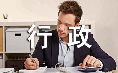 行政文員實(shí)習(xí)自我鑒定(熱門(mén))