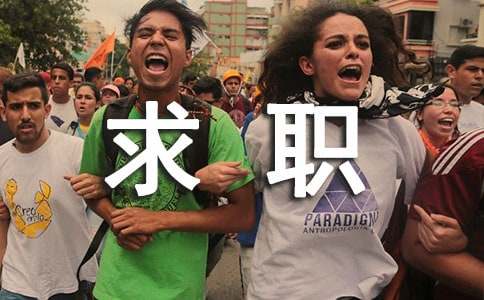 應(yīng)屆畢業(yè)生求職自薦信