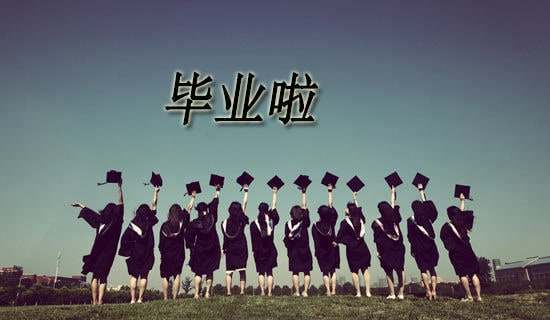 應屆畢業頂崗實習報告