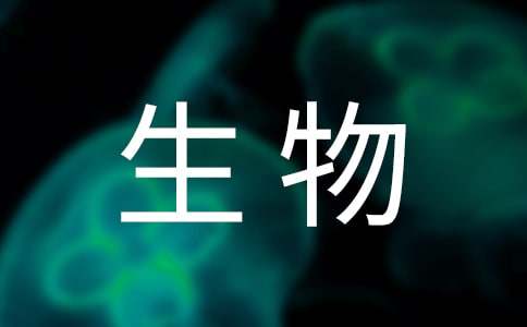 生物制藥的職業生涯規劃書（通用7篇）