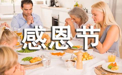 感恩節(jié)倡議書(15篇)