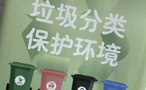 小區垃圾分類倡議書范文垃圾分類的倡議書,倡議小區居民垃圾分類