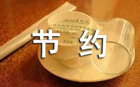 節(jié)約電能倡議書