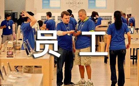 員工實習期的工作匯報