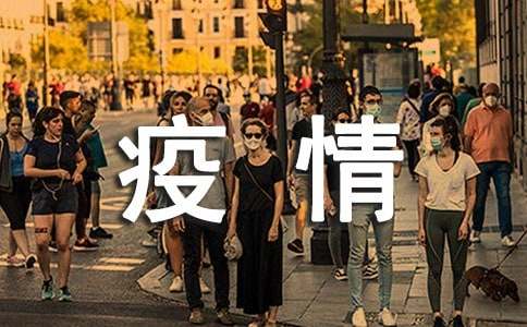 疫情期間工會文體活動方案