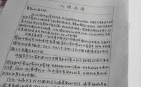 2022年共青團入團申請書