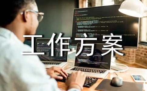 教材教輔讀物排查工作方案范文（精選9篇）