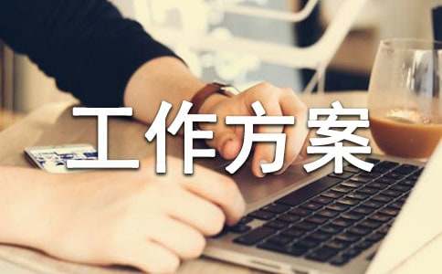 教材教輔課外讀物排查的工作方案（精選13篇）