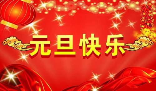 元旦服裝店活動促銷方案6篇