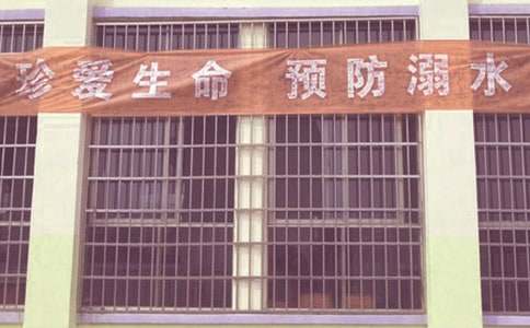 防溺水的倡議書