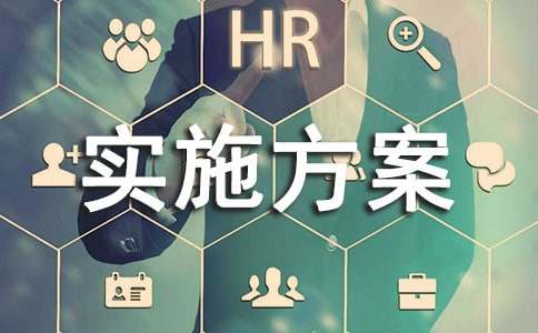 管理提升實施方案范文（精選11篇）