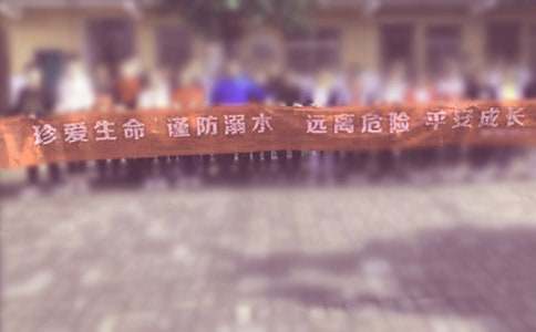 關(guān)于防溺水倡議書