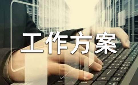 教材教輔讀物排查整改工作方案（通用11篇）