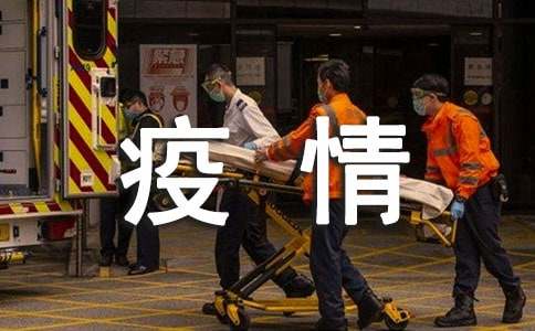 疫情防控應急物資儲備方案