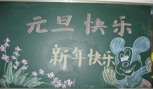 元旦晚會節目策劃方案