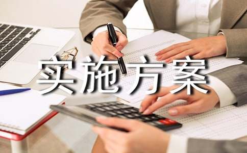 素質(zhì)能力提升工程實(shí)施方案（精選16篇）