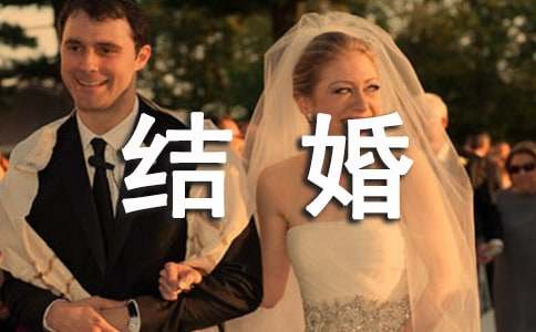 結(jié)婚邀請函基本格式