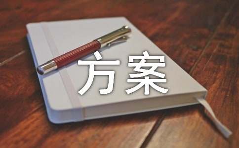 互動小游戲方案