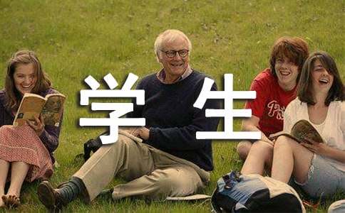 關(guān)于高三學(xué)生自薦信三篇