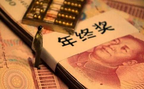 年終獎分配方案14篇