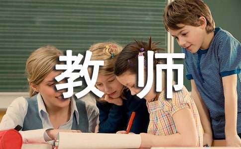 幼兒教師實習(xí)的自我鑒定