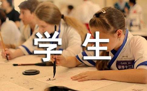小升初學生個人自薦信
