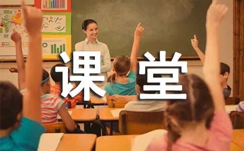 小學生課堂講話的檢討書（精選11篇）