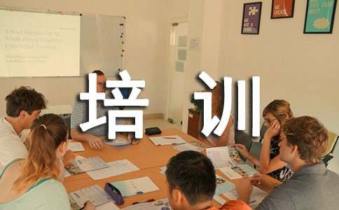 培訓機構(gòu)轉(zhuǎn)正申請書范文