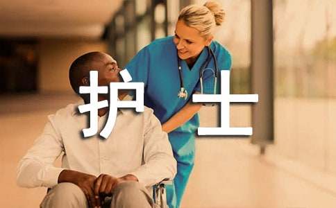 婦產(chǎn)科實習(xí)護士出科自我鑒定最新