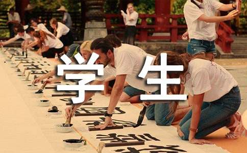 關(guān)于醫(yī)學(xué)生實(shí)習(xí)自我鑒定
