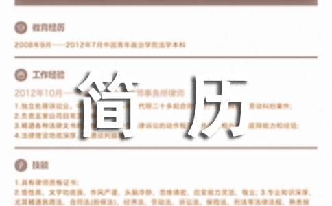 簡歷上的自我評(píng)價(jià)范文