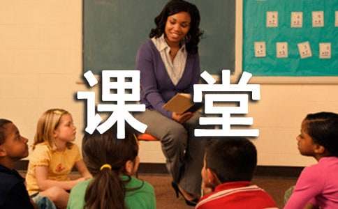 課堂講話檢討書